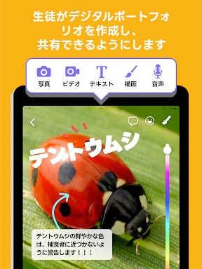 ClassDojo: 学校と自宅をつなげる! screenshot