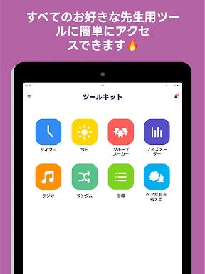 ClassDojo: 学校と自宅をつなげる! screenshot