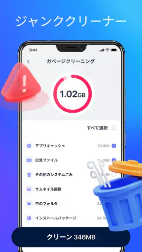 CleanMax Pro screenshot