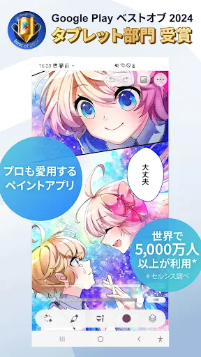 CLIP STUDIO PAINT - もっと楽しく描ける! screenshot