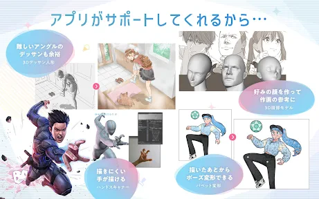 CLIP STUDIO PAINT - もっと楽しく描ける! screenshot