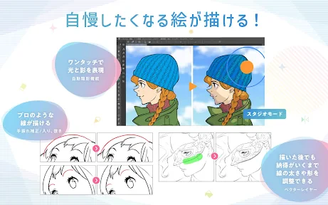 CLIP STUDIO PAINT - もっと楽しく描ける! screenshot