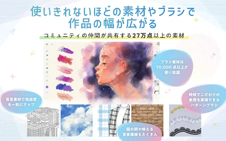 CLIP STUDIO PAINT - もっと楽しく描ける! screenshot