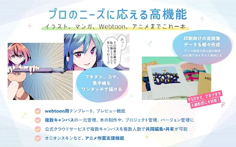 CLIP STUDIO PAINT - もっと楽しく描ける! screenshot
