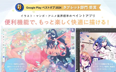 CLIP STUDIO PAINT - もっと楽しく描ける! screenshot
