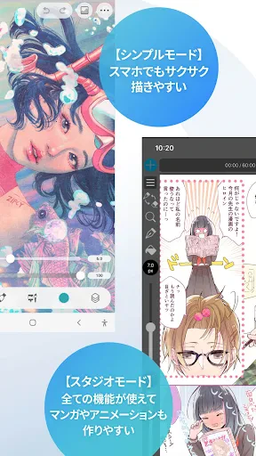 CLIP STUDIO PAINT - もっと楽しく描ける! screenshot