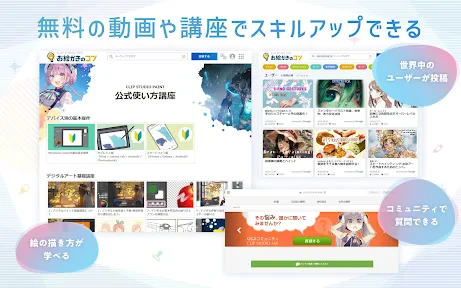 CLIP STUDIO PAINT - もっと楽しく描ける! screenshot