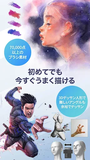 CLIP STUDIO PAINT - もっと楽しく描ける! screenshot