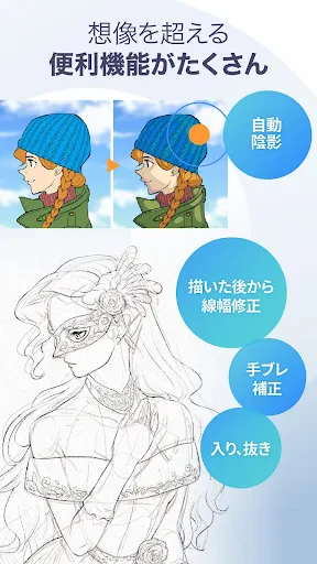 CLIP STUDIO PAINT - もっと楽しく描ける! screenshot