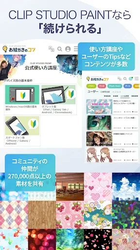 CLIP STUDIO PAINT - もっと楽しく描ける! screenshot