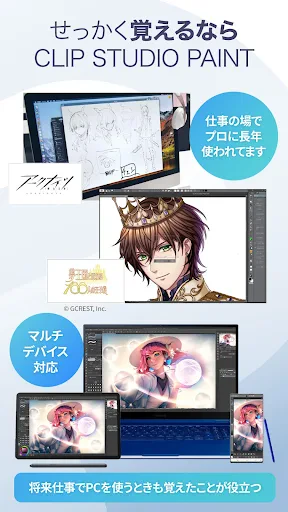 CLIP STUDIO PAINT - もっと楽しく描ける! screenshot