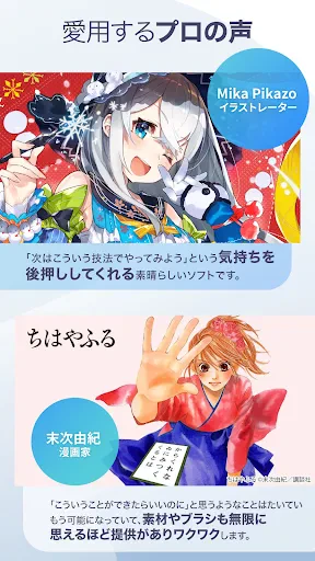 CLIP STUDIO PAINT - もっと楽しく描ける! screenshot