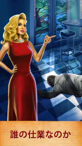 Cluedo：Hasbro ミステリーゲーム screenshot
