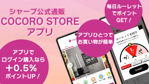 COCORO STORE（ココロストア）シャープ公式通販 screenshot