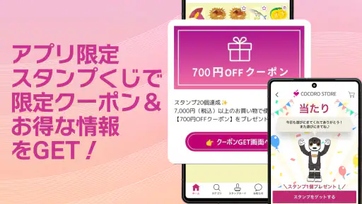 COCORO STORE（ココロストア）シャープ公式通販 screenshot