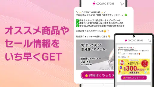COCORO STORE（ココロストア）シャープ公式通販 screenshot