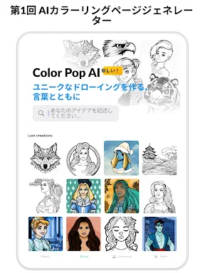 Color Pop - Fun Coloring Games screenshot