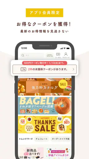 cotta（コッタ）- お菓子＆パン作りの材料・道具・レシピ screenshot
