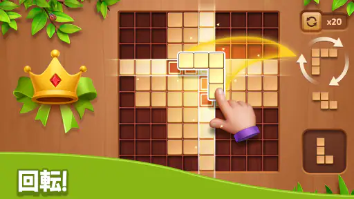 Cube Block - ウッディーパズルゲーム screenshot