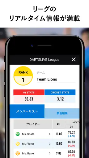 DARTSLIVE SPORTS screenshot