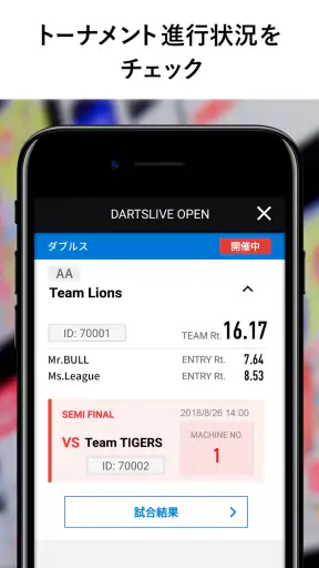 DARTSLIVE SPORTS screenshot