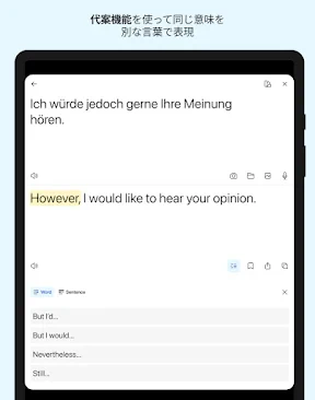 DeepL翻訳 screenshot