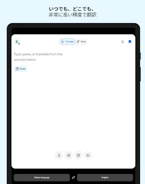 DeepL翻訳 screenshot