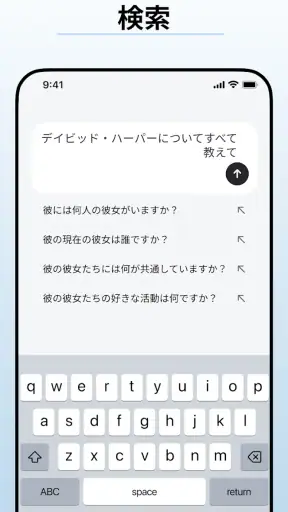 DeepSearch－AI検索アシスタント screenshot