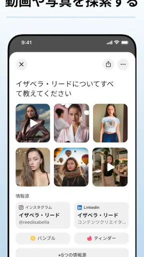 DeepSearch－AI検索アシスタント screenshot