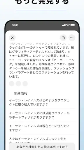 DeepSearch－AI検索アシスタント screenshot