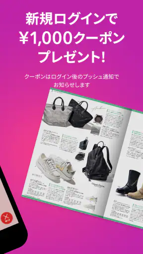 dinos(ディノス)公式アプリ screenshot