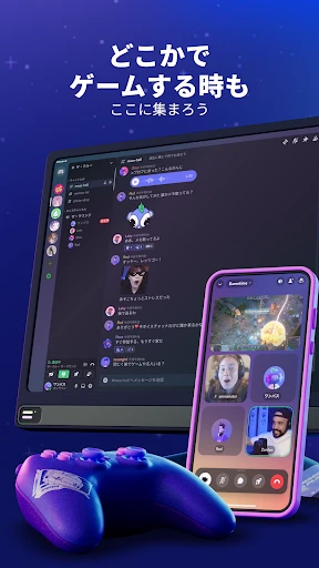 Discord - みんな一緒に集まって、喋って、遊ぼう screenshot