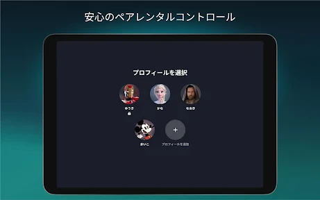 Disney+ screenshot