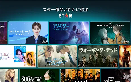 Disney+ screenshot