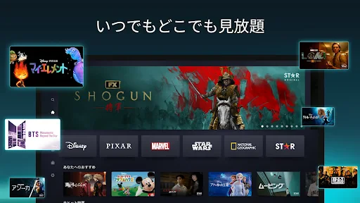 Disney+ screenshot