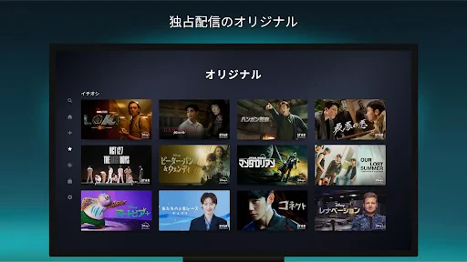 Disney+ screenshot