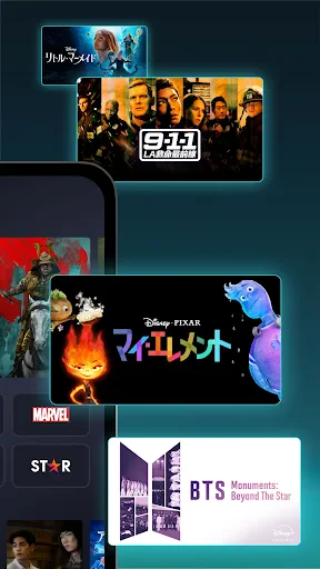 Disney+ screenshot