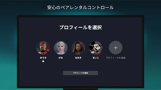 Disney+ screenshot