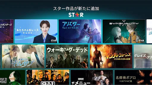 Disney+ screenshot