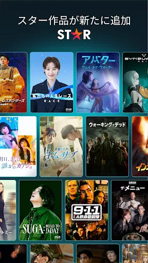 Disney+ screenshot