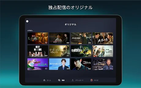 Disney+ screenshot