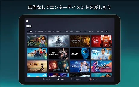 Disney+ screenshot