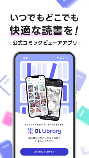 DL Library screenshot