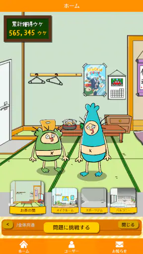 DON!DON!ドライブ学科試験チャレンジ アンドロイド screenshot