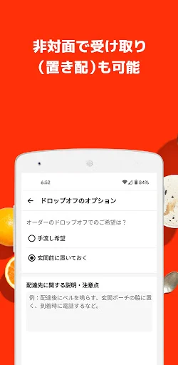 DoorDash(ドアダッシュ) - フードデリバリー、出前 screenshot