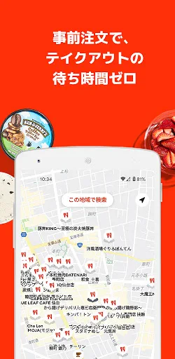 DoorDash(ドアダッシュ) - フードデリバリー、出前 screenshot