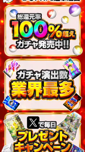 オリパアプリ DOPA｜オンラインオリパ・トレカ screenshot