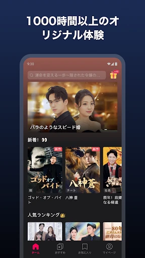 DramaBox(ドラマボックス) -ショートドラマ見放題 screenshot