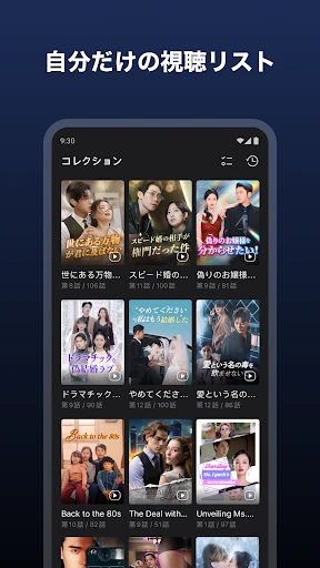 DramaBox(ドラマボックス) -ショートドラマ見放題 screenshot