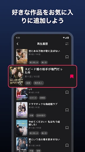 DramaBox(ドラマボックス) -ショートドラマ見放題 screenshot